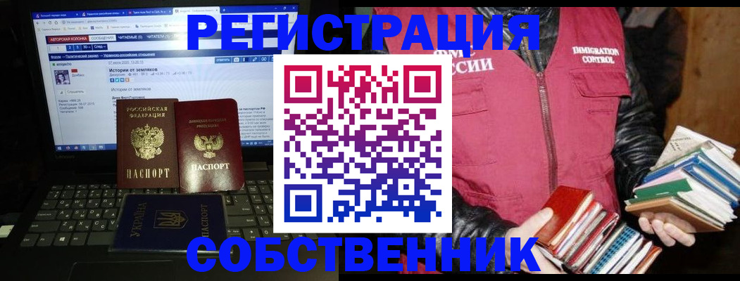 прописка ребенка в Слободской