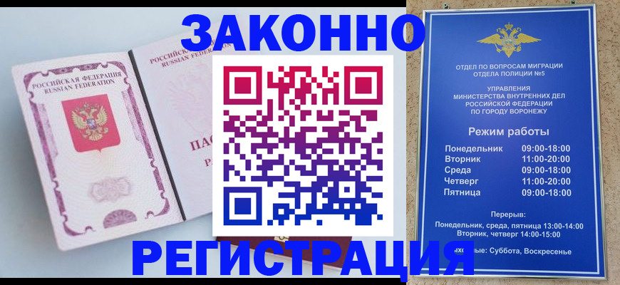 прописка для работы в Слободской