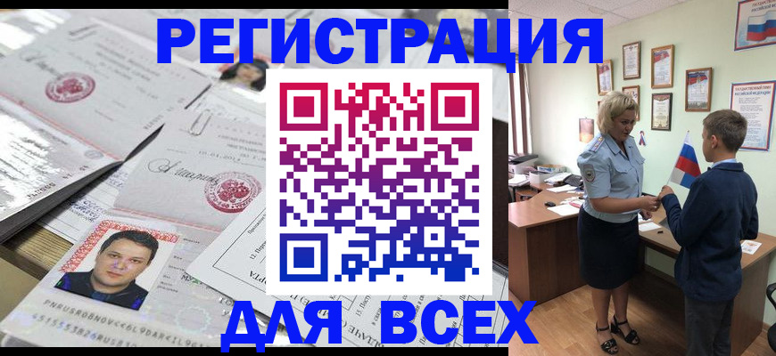 временная регистрация собственник в Слободской