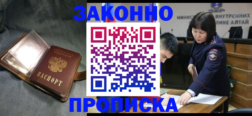 прописка гарантия в Слободской