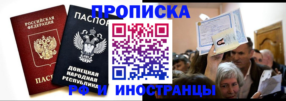 где прописаться в Слободской