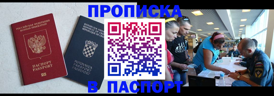 прописка ребенка в Слободской